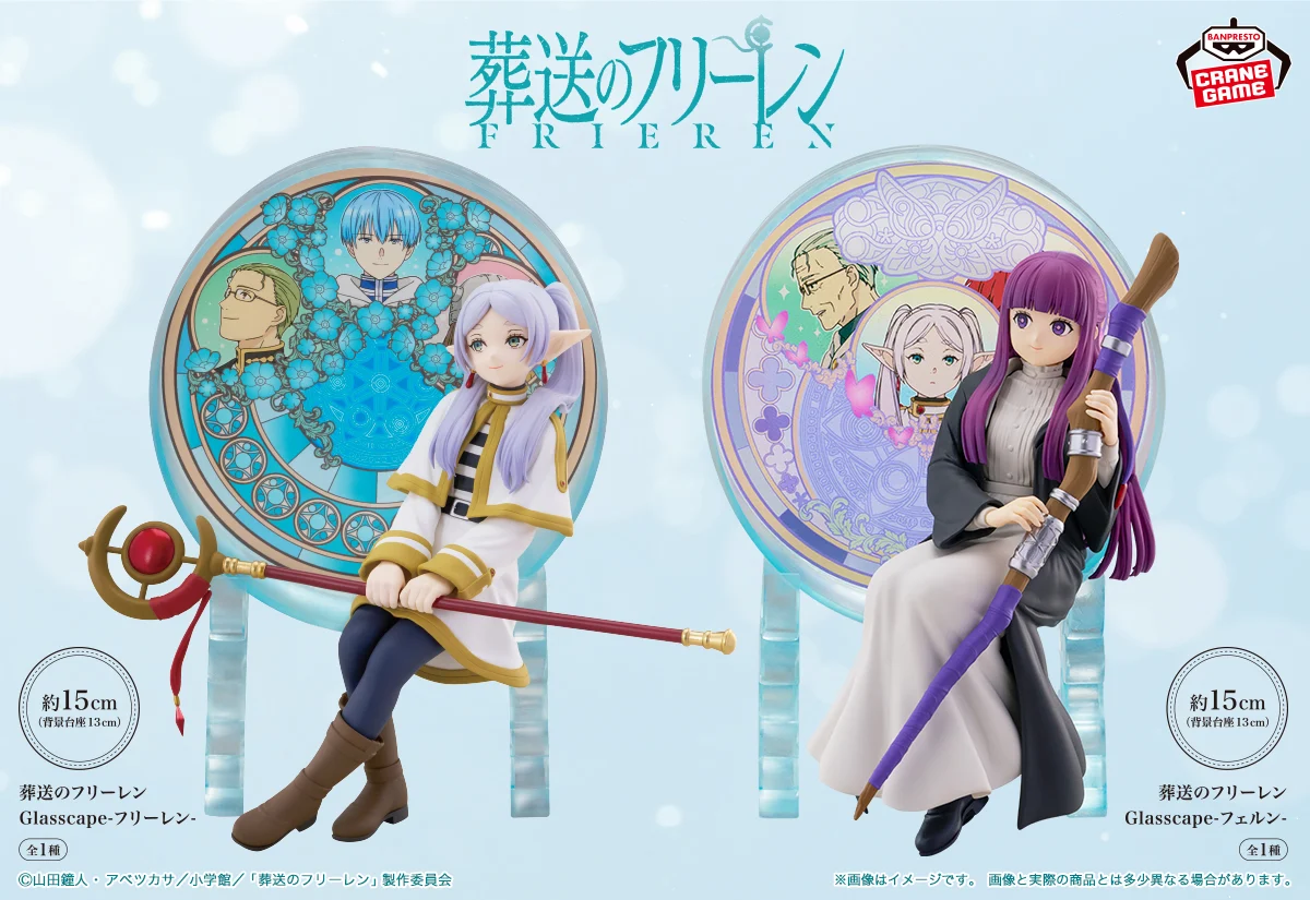 葬送のフリーレン Glasscape-フリーレン-｜プライズフィギュア情報