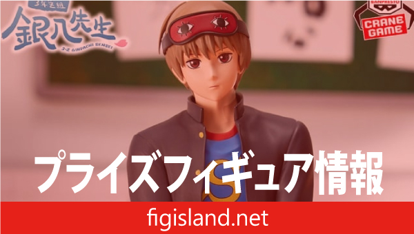3年Z組銀八先生 デスクフィギュア-沖田総悟-｜プライズフィギュア情報