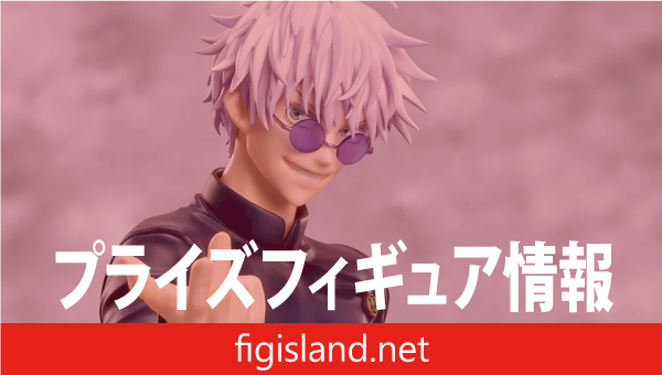 アニメ『呪術廻戦』5周年 Luminasta “五条悟”｜プライズフィギュア情報