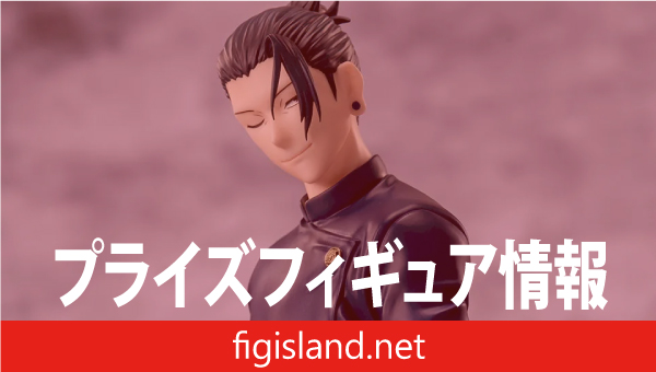 アニメ『呪術廻戦』5周年 Luminasta “夏油傑”｜プライズフィギュア情報