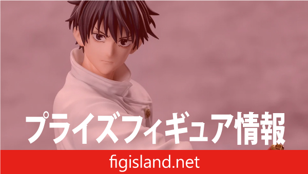 アニメ『呪術廻戦』5周年 Luminasta “乙骨憂太”｜プライズフィギュア情報