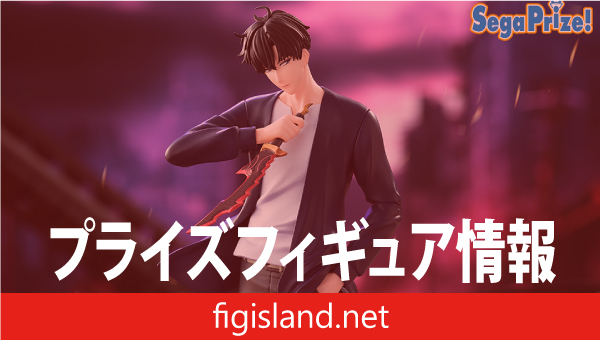 俺だけレベルアップな件 XrossLink フィギュア “水篠旬”｜プライズ