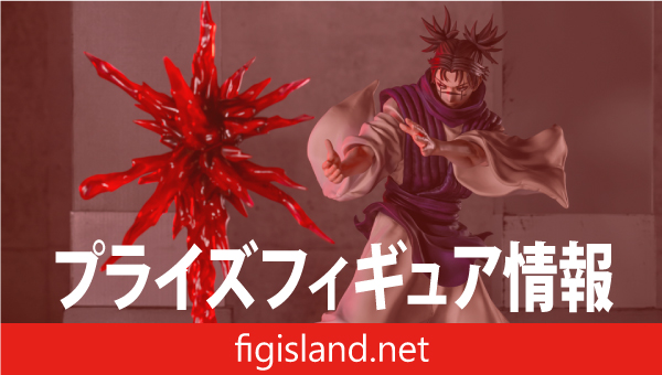 呪術廻戦 死滅回游 Luminasta “脹相”｜プライズフィギュア情報