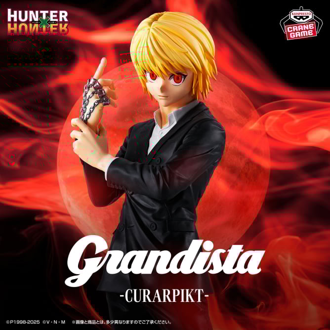 HUNTER×HUNTER Grandista-クラピカ-｜プライズフィギュア情報
