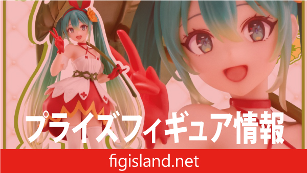 初音ミク Wonderland フィギュア 親指姫｜プライズフィギュア情報