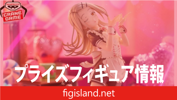 学園アイドルマスター ESPRESTO-Sweet moment-篠澤 広｜プライズ