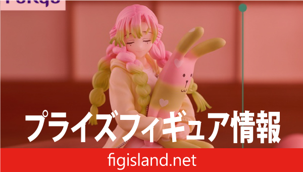 アニメ「鬼滅の刃」 ぬーどるストッパーフィギュアー甘露寺蜜璃