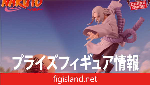 NARUTO-ナルト- VIBRATION STARS-KIMIMARO-｜プライズフィギュア情報