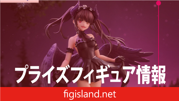 デート・ア・ライブV BiCute Dark Figureー時崎狂三ー｜プライズ