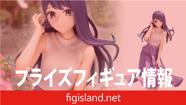 推しの子】 黒川あかね HereDitailフィギュア｜プライズフィギュア情報