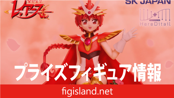 魔法騎士レイアース 獅堂光 HereDitailフィギュア｜プライズフィギュア情報