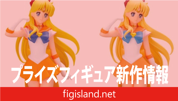 劇場版「美少女戦士セーラームーンEternal」 GLITTER&GLAMOURS-SUPER