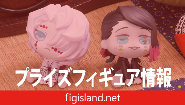 アニメ「鬼滅の刃」 きゅるみー ミニフィギュア “累&魘夢”｜プライズ