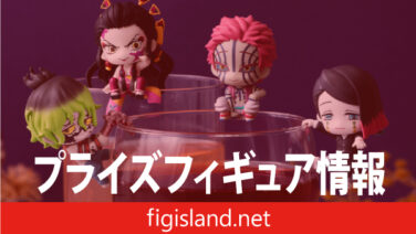 鬼滅の刃 ちょこっとひっかけフィギュアぷち ー魘夢・猗窩座・堕姫・妓