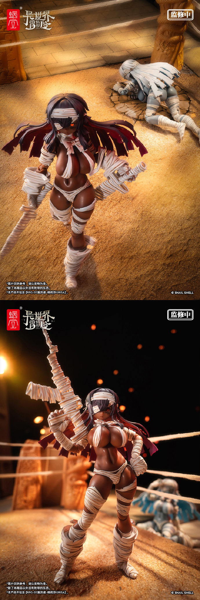 蝸(お)れの異世界冒険】蝸之殼Snail Shell「ゾンビ グリサ[オルタ