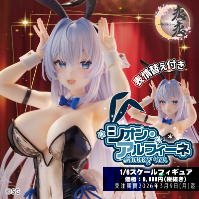 蝸之殼Snail Shell「パンツァーバニー アンネリーゼ」美少女可動