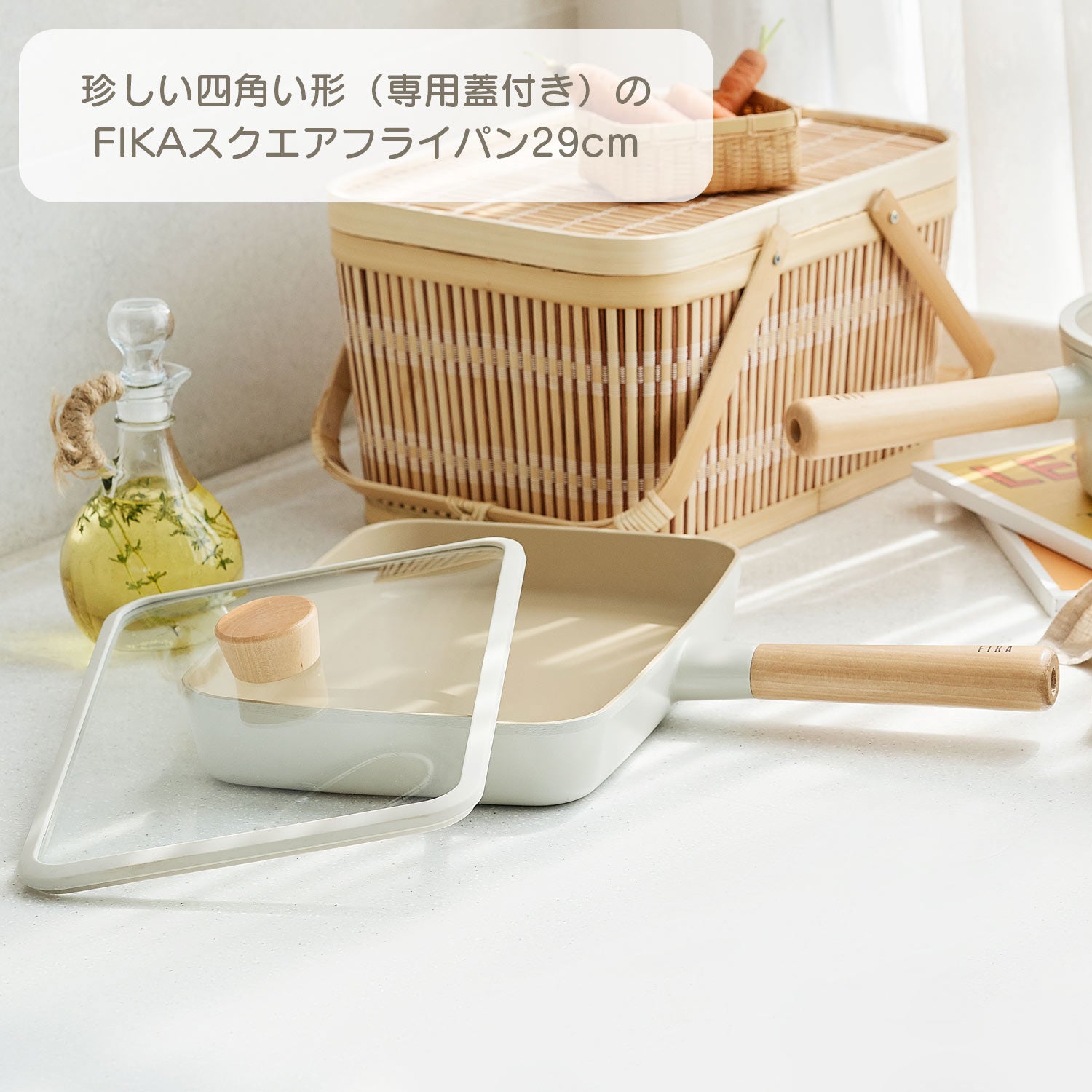 FIKA公式店】FIKA スクエアフライパン 29cm 専用蓋付き セラミック