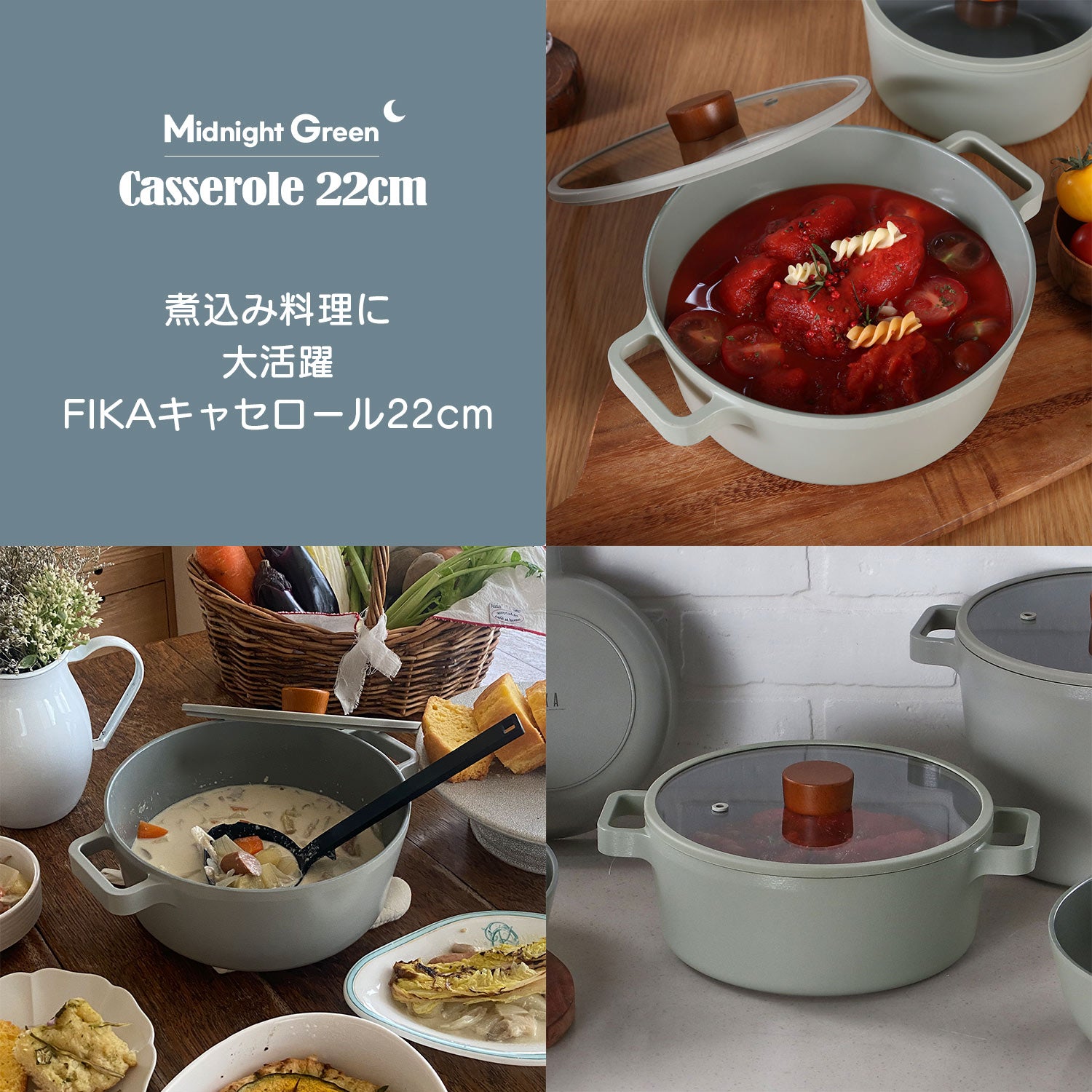 FIKA ミッドナイトグリーン8点セット （セラミックフライパン・両手鍋