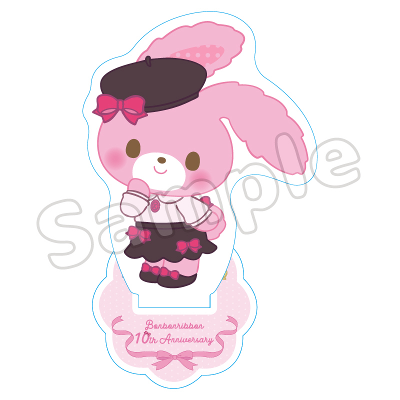 ぼんぼんりぼん 10thアクリルスタンド｜むにゅぐるみパティオ公式サイト