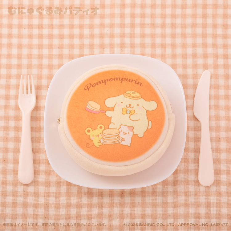 ポムポムプリン ハッピーシェアパンケーキ ポーチ｜むにゅぐるみ
