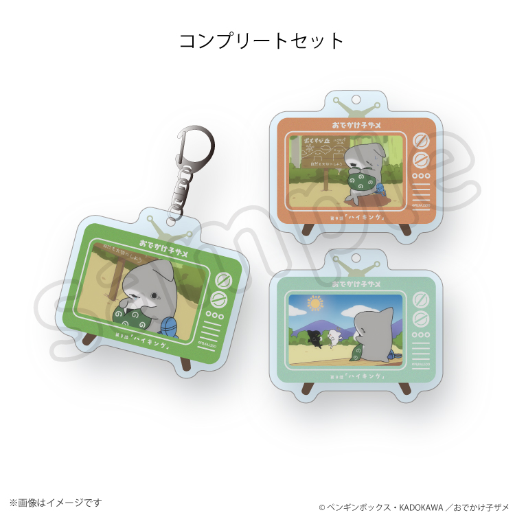 予約販売】おでかけ子ザメ 場面写アクリルキーホルダー 第9話