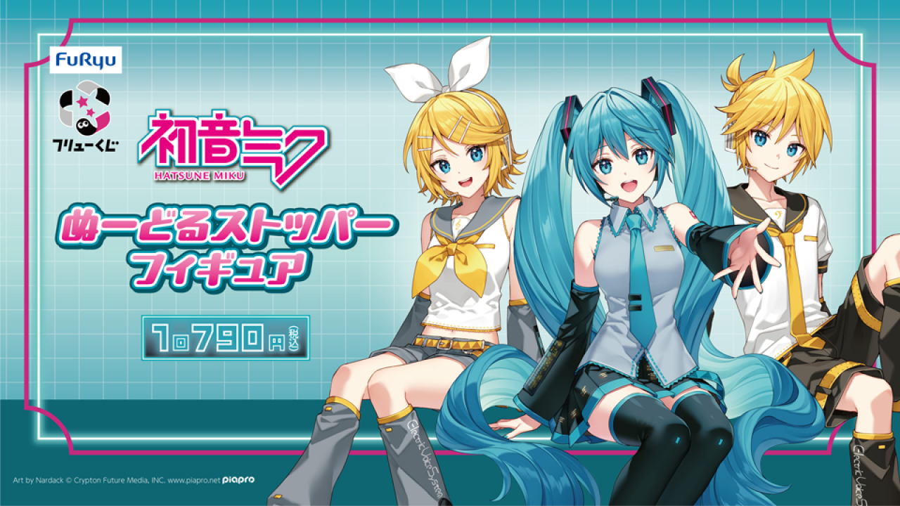 フリューくじ 初音ミク ぬーどるストッパーフィギュア フリューくじ