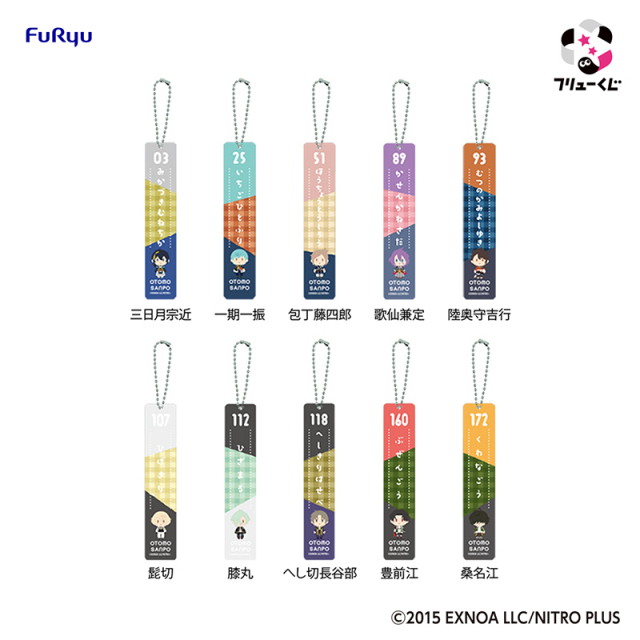 フリューくじ 刀剣乱舞ONLINE 御伴散歩 ～御伴くじ～ その3 フリュー