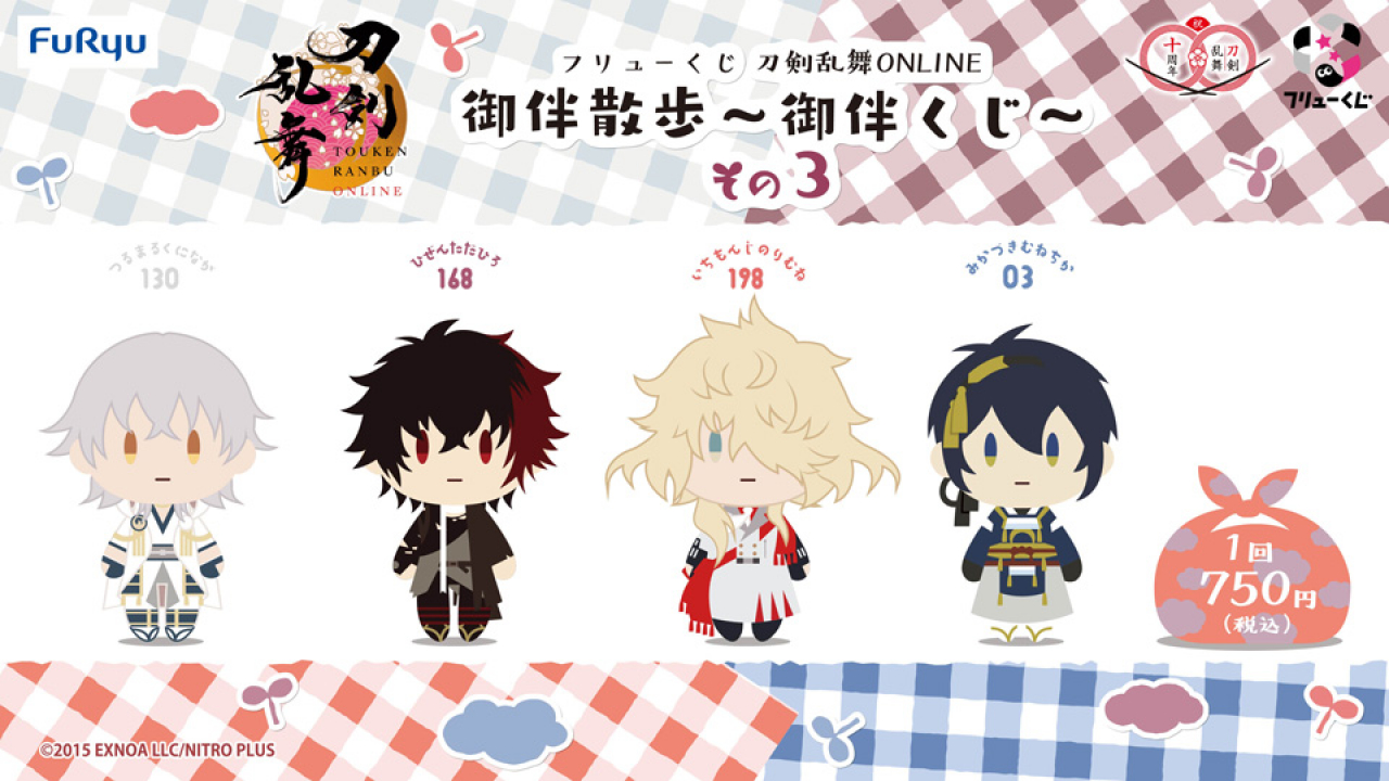 フリューくじ 刀剣乱舞ONLINE 御伴散歩 ～御伴くじ～ その3 フリュー