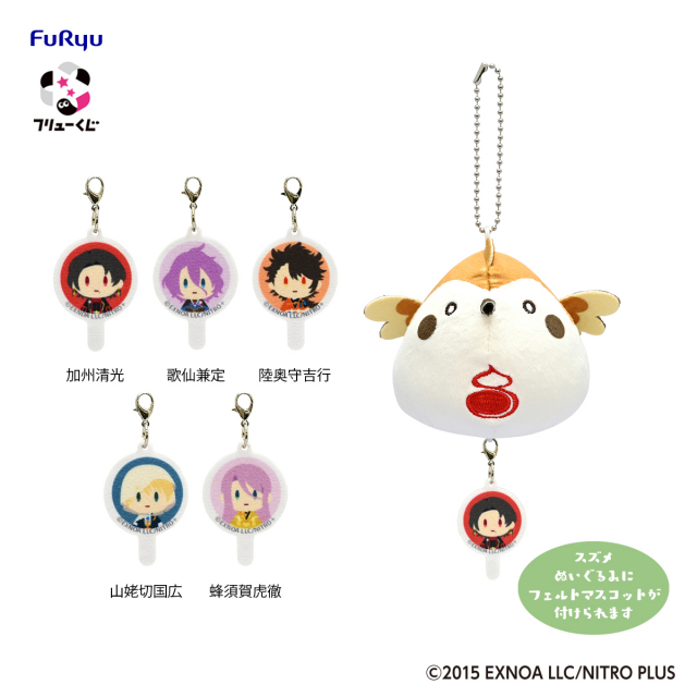 フリューくじ 刀剣乱舞ONLINE 御伴散歩 ～ぽちくじ～ フリューくじ詳細