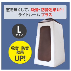 吸音・防音UP！＞アパートやマンション住まいでも安価に防音室が作れる