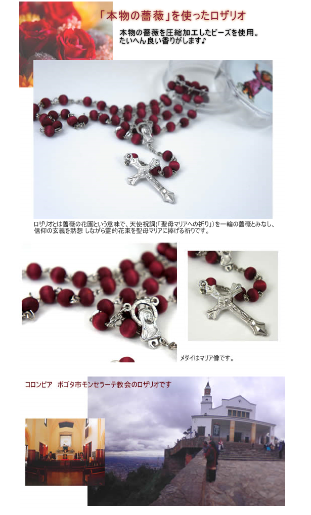 a1565 本物の薔薇を使ったロザリオ - シルバーアクセサリー専門店