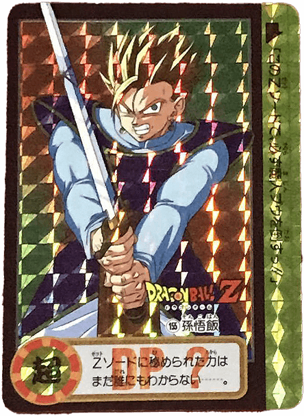 ☆年末セール☆ドラゴンボールカードダス本弾 孫悟空No.2 1988年