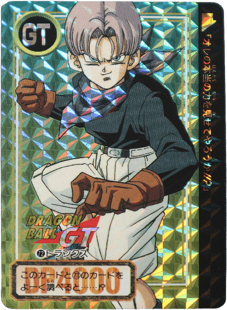 箱出し 初版】1988 ドラゴンボール 本弾 パート1 No.1 カードダス 箱