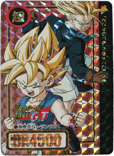 ドラゴンボールカードダス買取価格表｜ヴィントコレクト