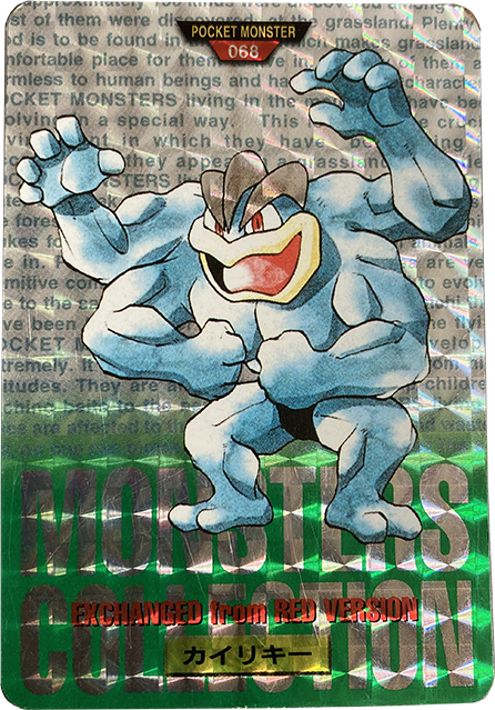 ポケモンカードダス買取価格表｜ヴィントコレクト