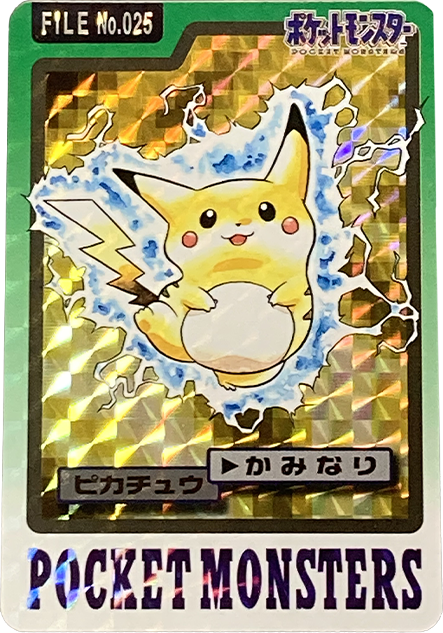 ポケモンカードダス買取価格表｜ヴィントコレクト