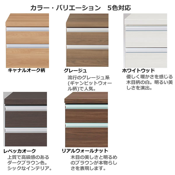 フナモコ新ラチス ローチェスト(レベッカオーク 幅89.9奥行44.8高さ