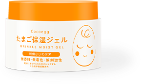 たまご保湿ジェル | たまご化粧水cocoegg｜公式サイト
