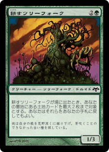 耕すツリーフォーク/Tilling Treefolk》[EVE] 緑C | 日本最大級 MTG