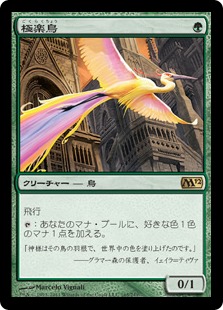 Foil】(336)□旧枠□《極楽鳥/Birds of Paradise》[DMR-BF] 緑R | 日本