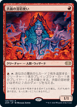 Foil】《渋面の溶岩使い/Grim Lavamancer》[TOR] 赤R | 日本最大級 MTG