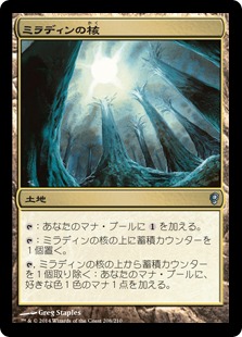 ミラディンの核/Mirrodin's Core》[CNS] 土地U | 日本最大級 MTG通販