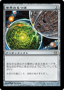 世界のるつぼ/Crucible of Worlds》[5DN] 茶R | 日本最大級 MTG通販