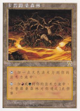 Foil】《カープルーザンの森/Karplusan Forest》[7ED] 土地R | 日本