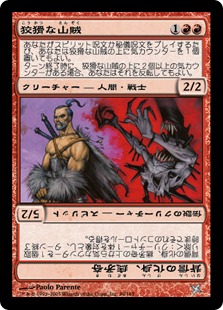 神河謀叛//Normalの商品検索 | 日本最大級 MTG通販サイト「晴れる屋」