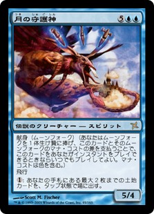 月の守護神/Patron of the Moon》[BOK] 青R | 日本最大級 MTG通販