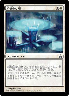 抑制の場/Suppression Field》[RAV] 白U | 日本最大級 MTG通販サイト