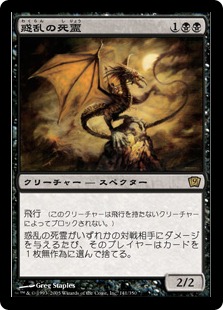 惑乱の死霊/Hypnotic Specter》[LEB] 黒U | 日本最大級 MTG通販サイト