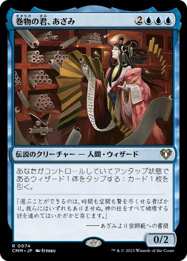夜陰明神Foil神河物語mtgギャザリング