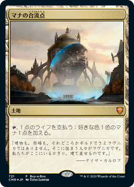 Foil】《マナの合流点/Mana Confluence》[EXP] 土地R | 日本最大級 MTG